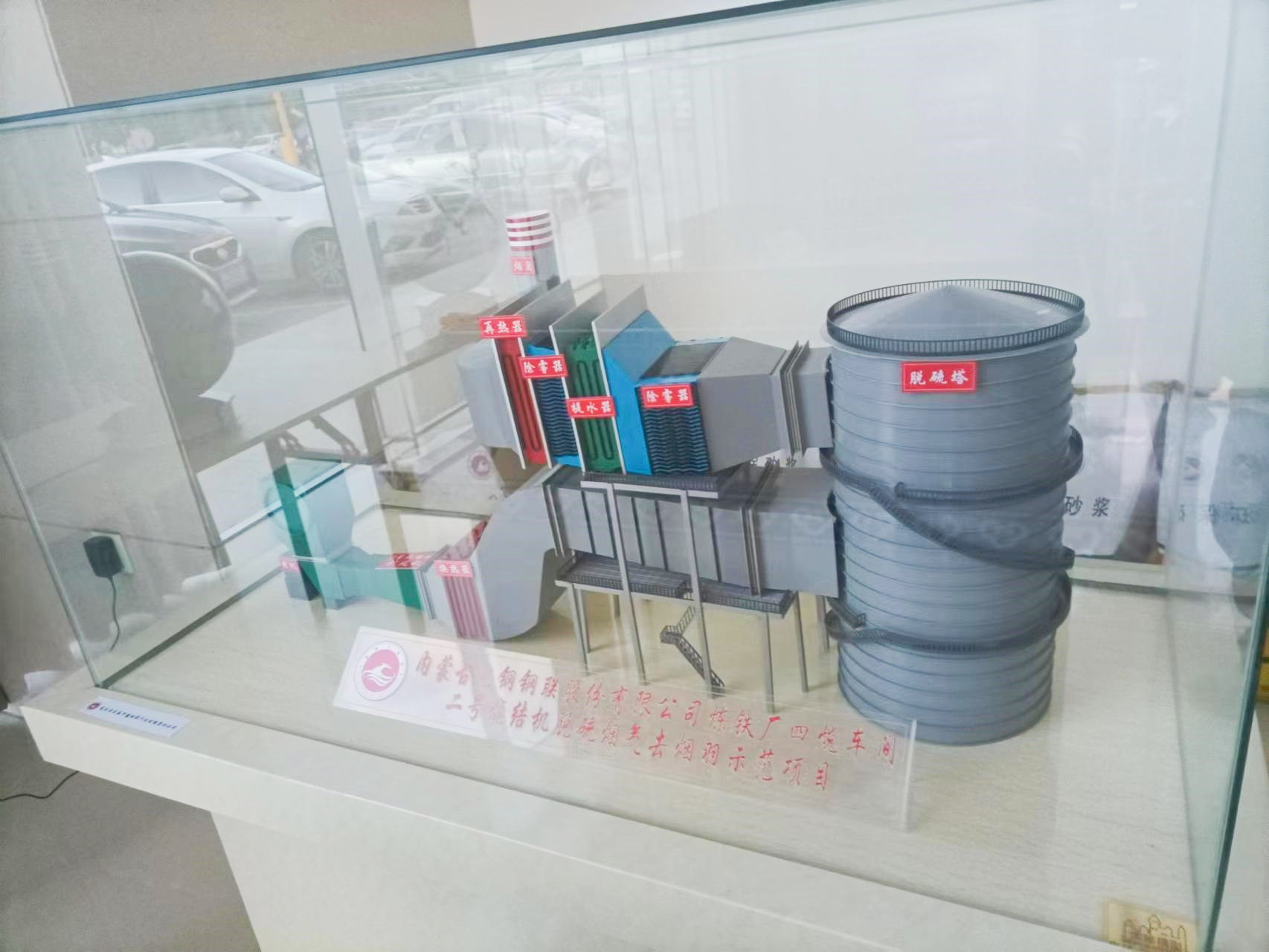 包头环保产业园环保设备模型